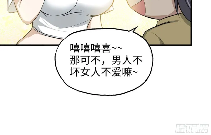 44- 葱爆牛肉 第22页