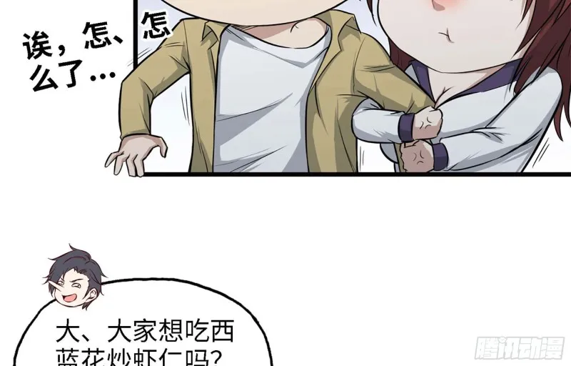 44- 葱爆牛肉 第24页