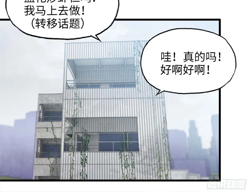 44- 葱爆牛肉 第25页