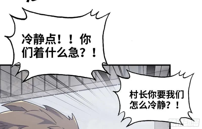 44- 葱爆牛肉 第30页