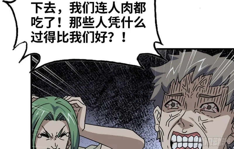 44- 葱爆牛肉 第32页