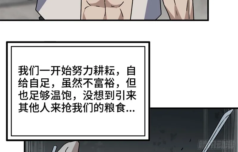 44- 葱爆牛肉 第36页