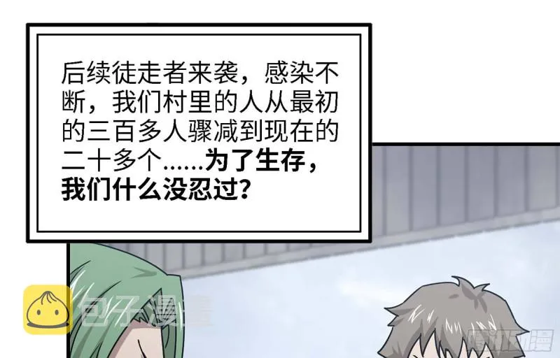 44- 葱爆牛肉 第38页