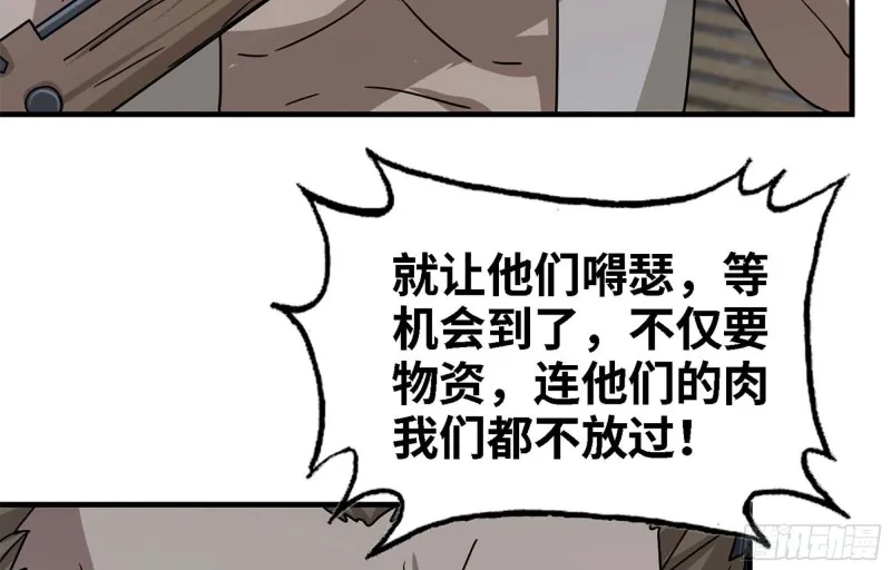 44- 葱爆牛肉 第42页