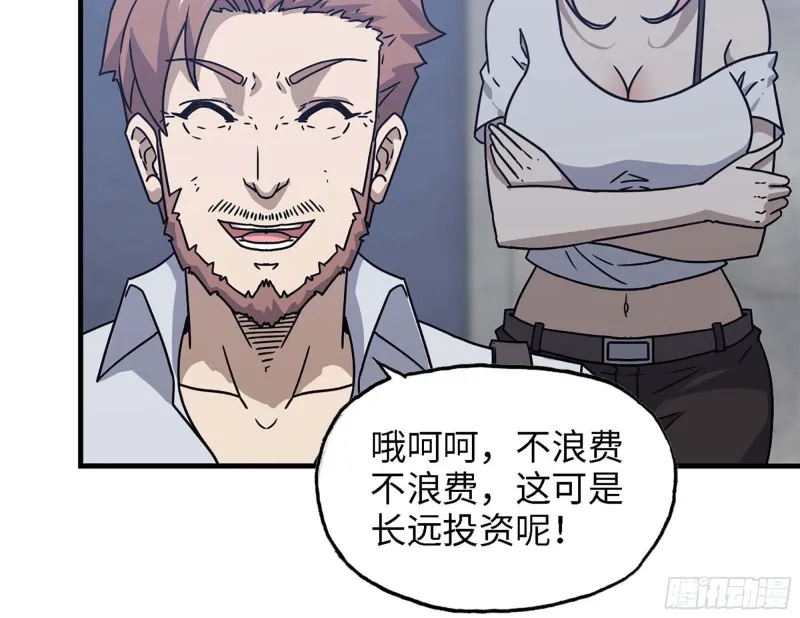 44- 葱爆牛肉 第61页