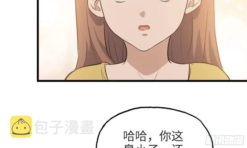 45- 一大波徒走者 第5页