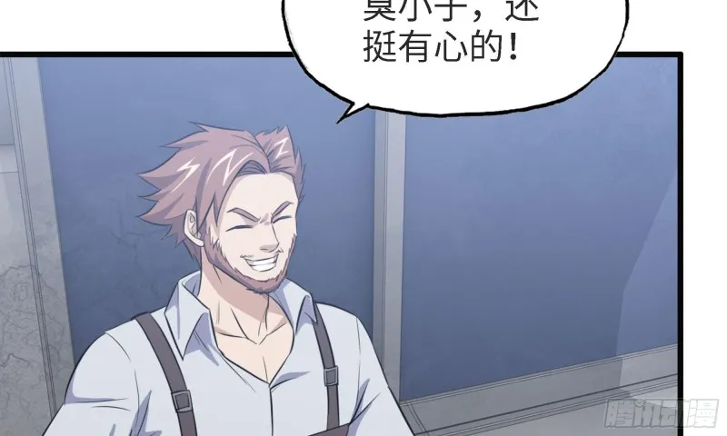 45- 一大波徒走者 第6页