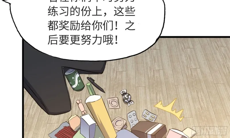 45- 一大波徒走者 第8页