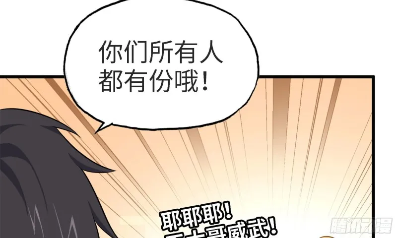 45- 一大波徒走者 第10页