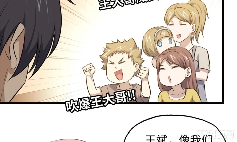 45- 一大波徒走者 第11页