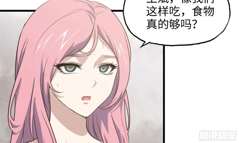45- 一大波徒走者 第12页