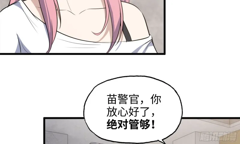 45- 一大波徒走者 第13页