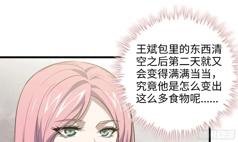 45- 一大波徒走者 第15页