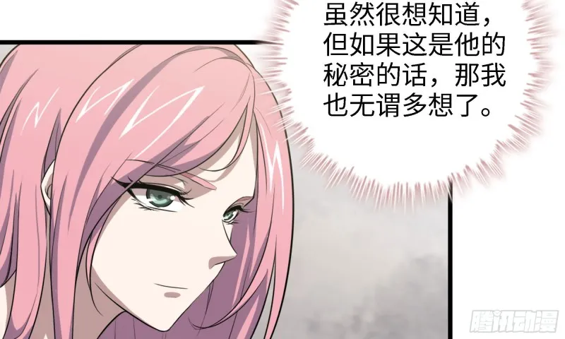 45- 一大波徒走者 第19页
