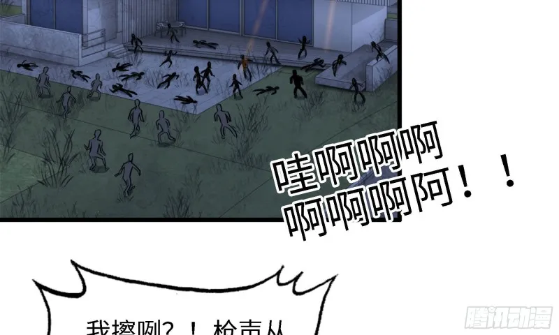 45- 一大波徒走者 第31页