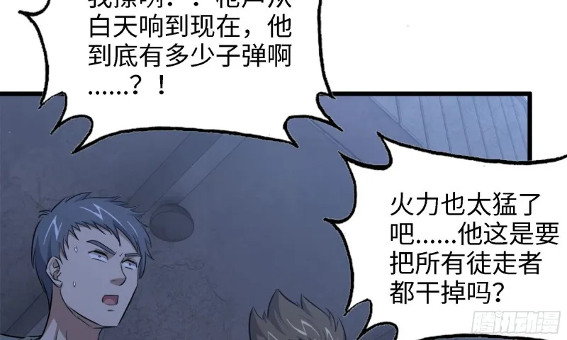 45- 一大波徒走者 第32页