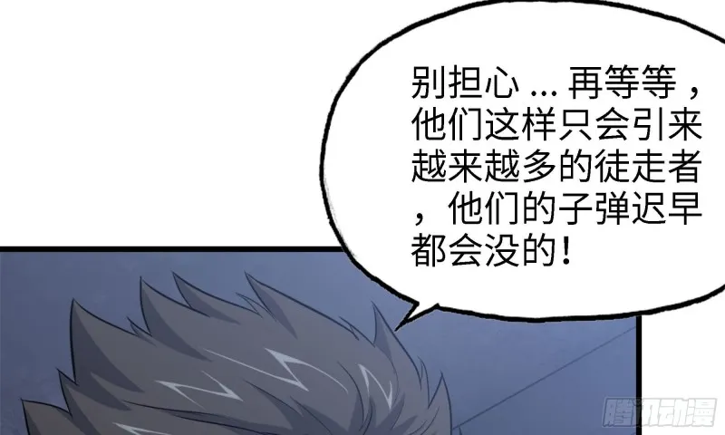 45- 一大波徒走者 第34页