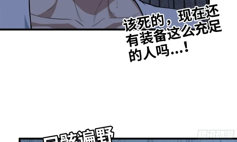 45- 一大波徒走者 第36页