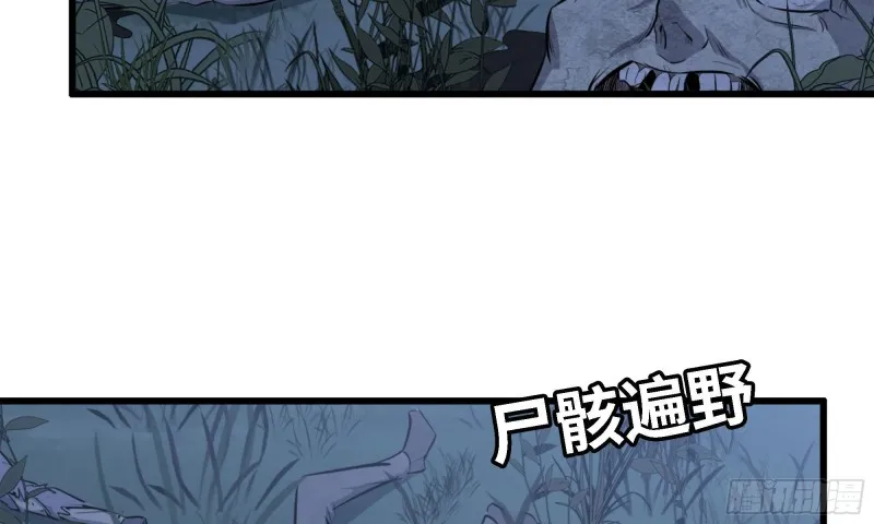 45- 一大波徒走者 第38页