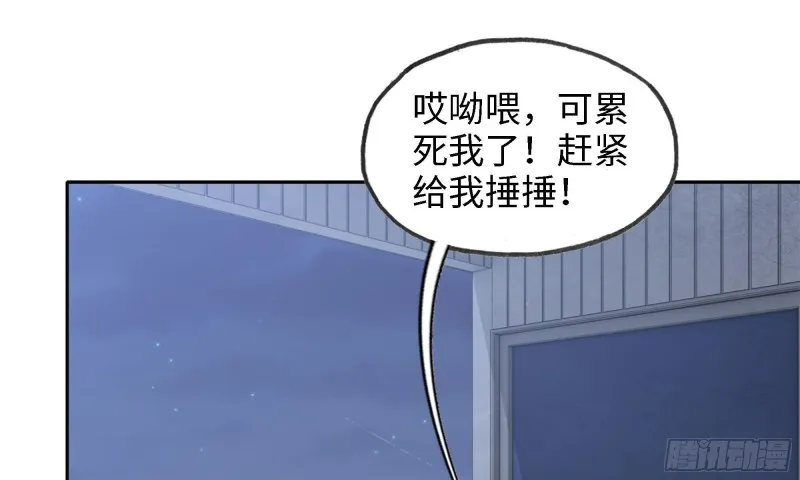 45- 一大波徒走者 第41页