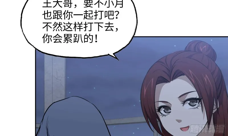 45- 一大波徒走者 第43页