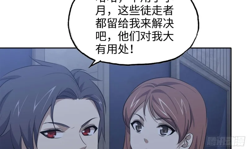 45- 一大波徒走者 第45页
