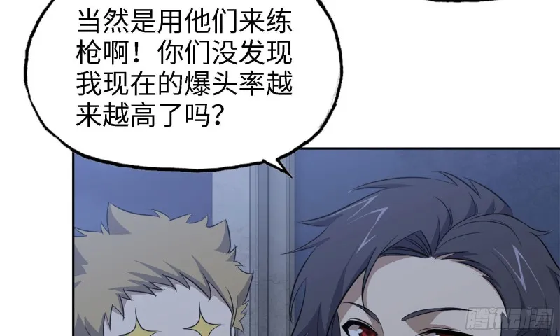 45- 一大波徒走者 第47页