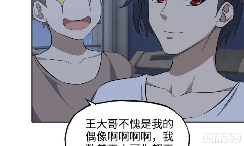 45- 一大波徒走者 第48页