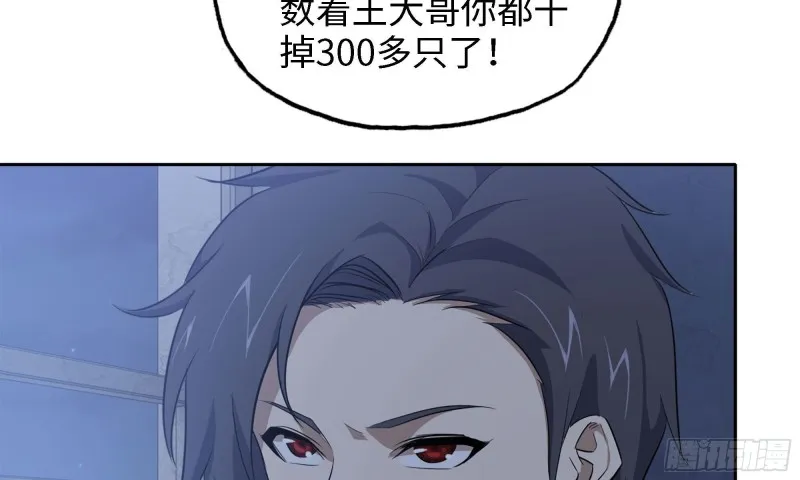 45- 一大波徒走者 第49页