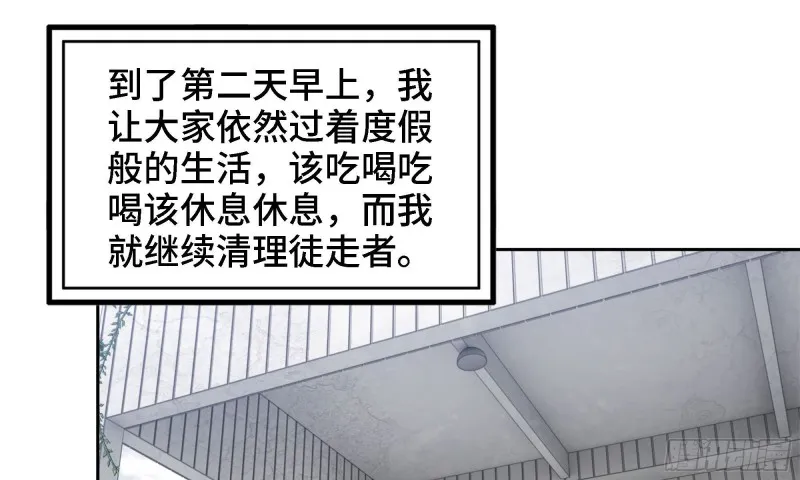 45- 一大波徒走者 第52页