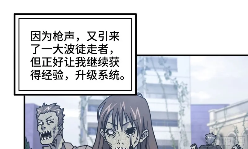 45- 一大波徒走者 第54页