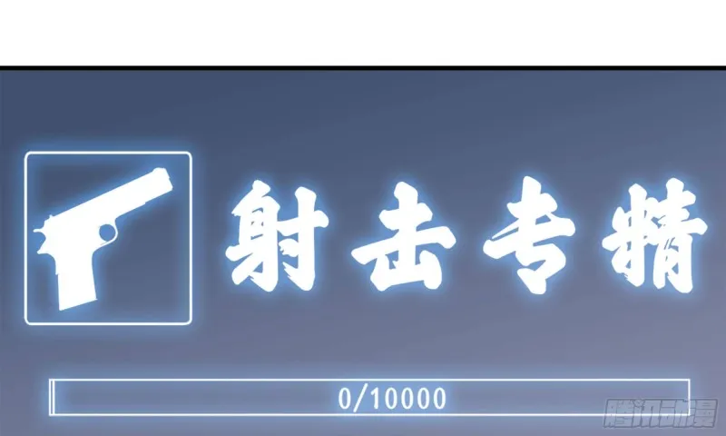 45- 一大波徒走者 第58页