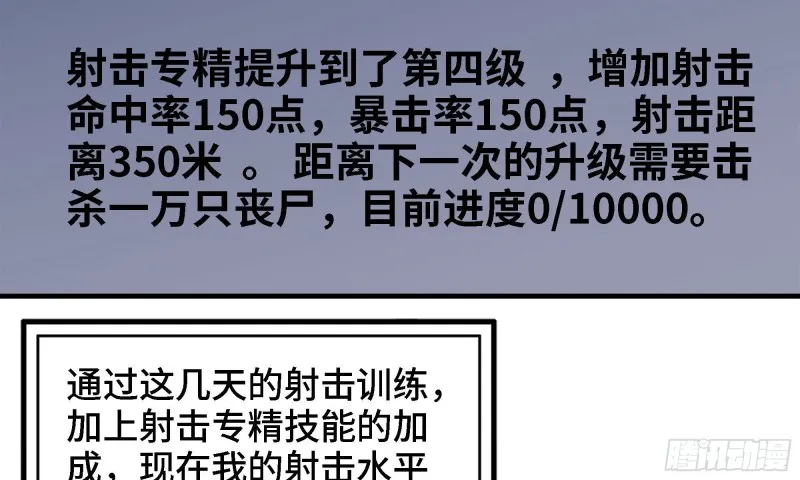 45- 一大波徒走者 第59页