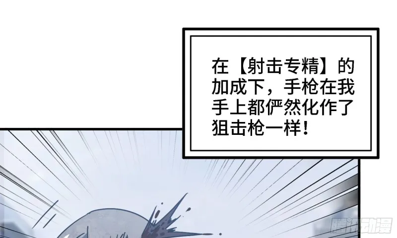 45- 一大波徒走者 第62页