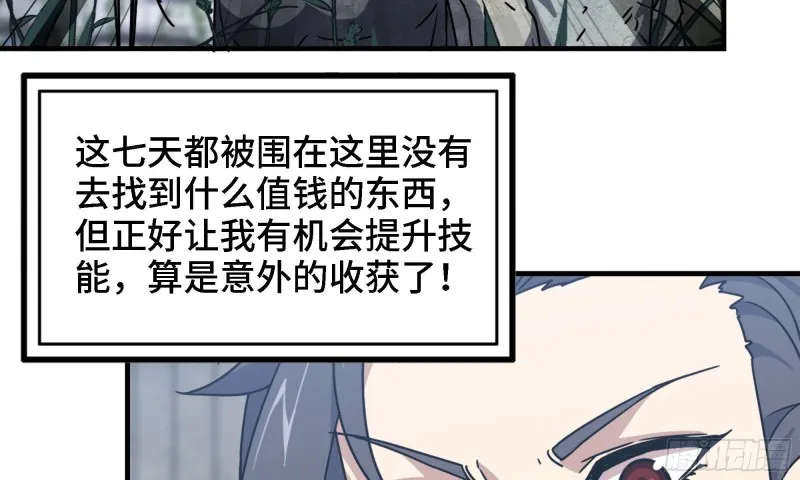 45- 一大波徒走者 第64页