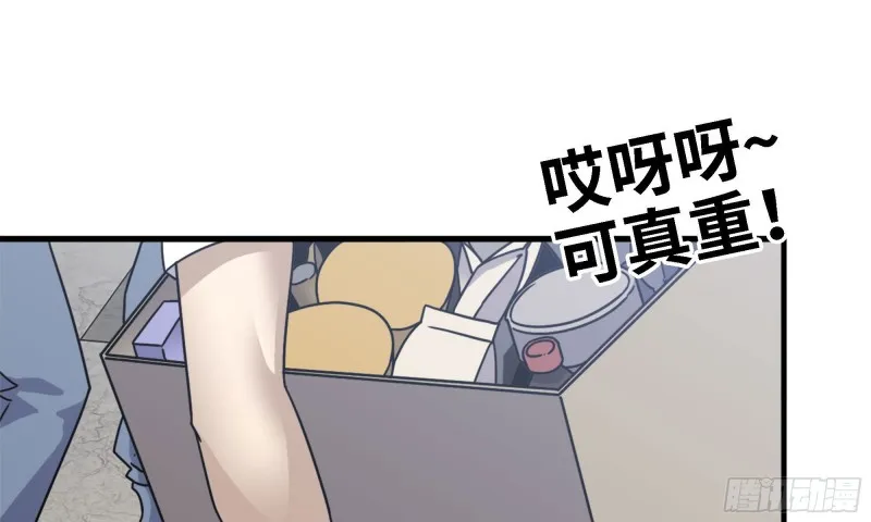 45- 一大波徒走者 第67页