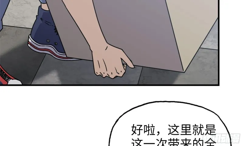 45- 一大波徒走者 第68页