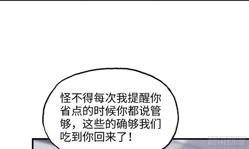 45- 一大波徒走者 第73页