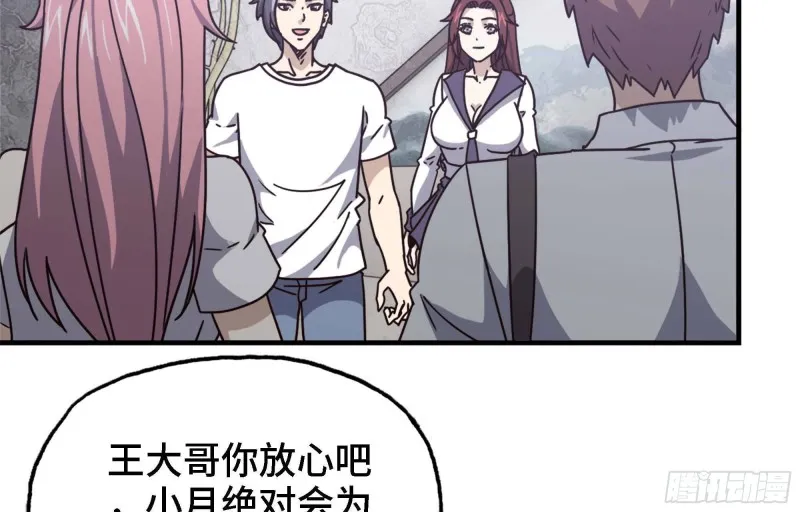 46- 赵倩的电话 第5页