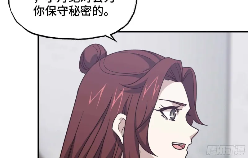 46- 赵倩的电话 第6页