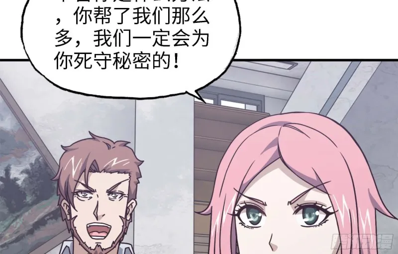 46- 赵倩的电话 第8页