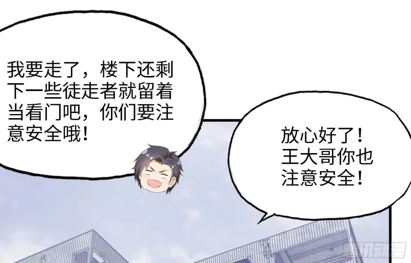 46- 赵倩的电话 第14页