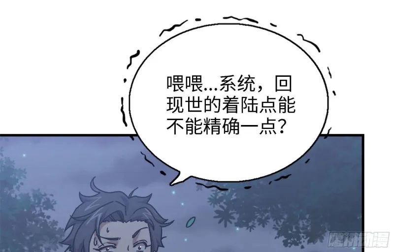 46- 赵倩的电话 第22页