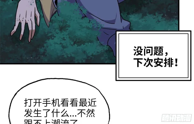 46- 赵倩的电话 第24页