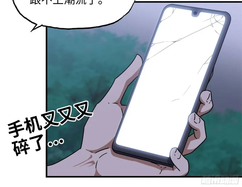 46- 赵倩的电话 第25页