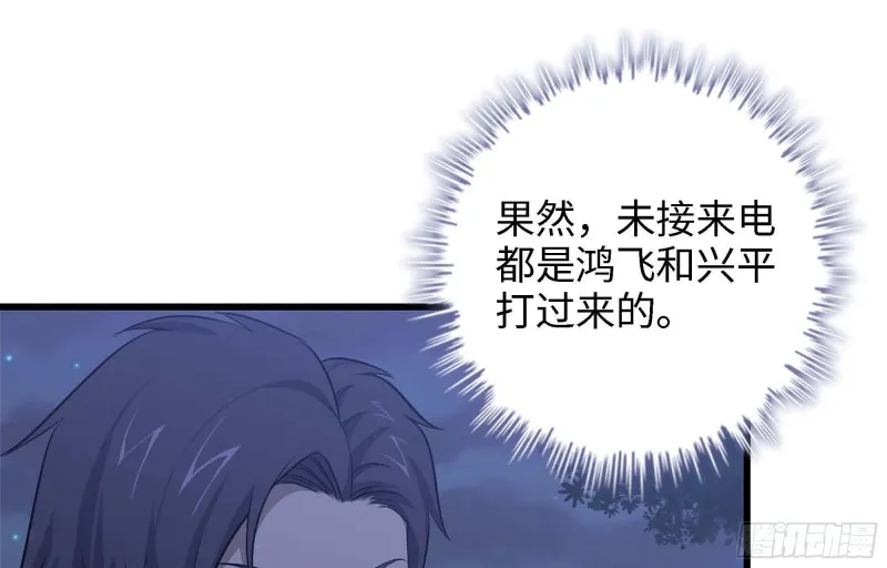 46- 赵倩的电话 第26页