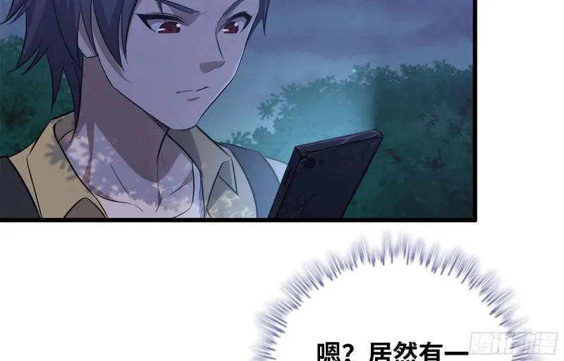 46- 赵倩的电话 第27页