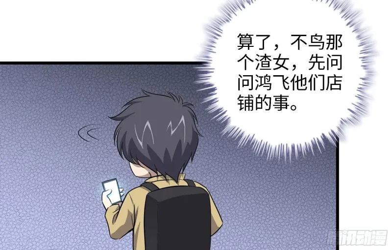 46- 赵倩的电话 第31页