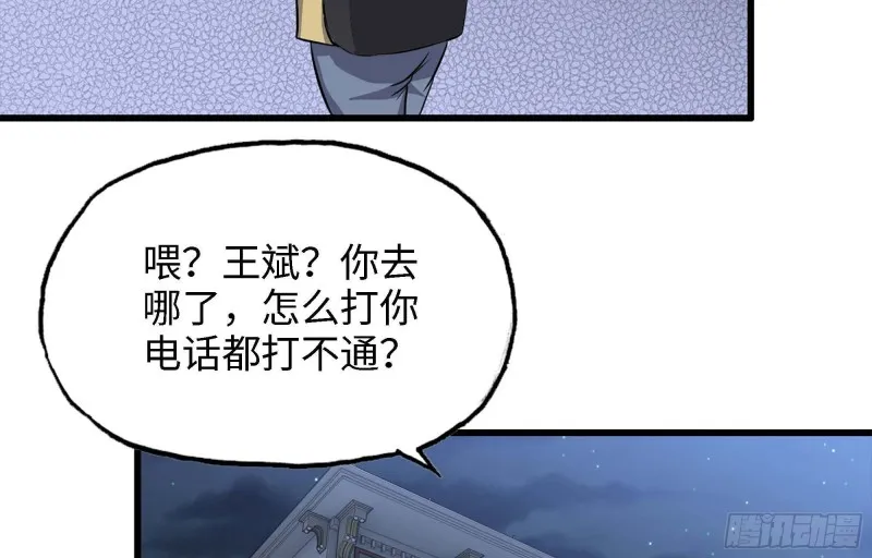 46- 赵倩的电话 第32页