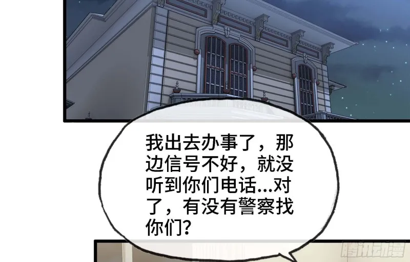 46- 赵倩的电话 第33页